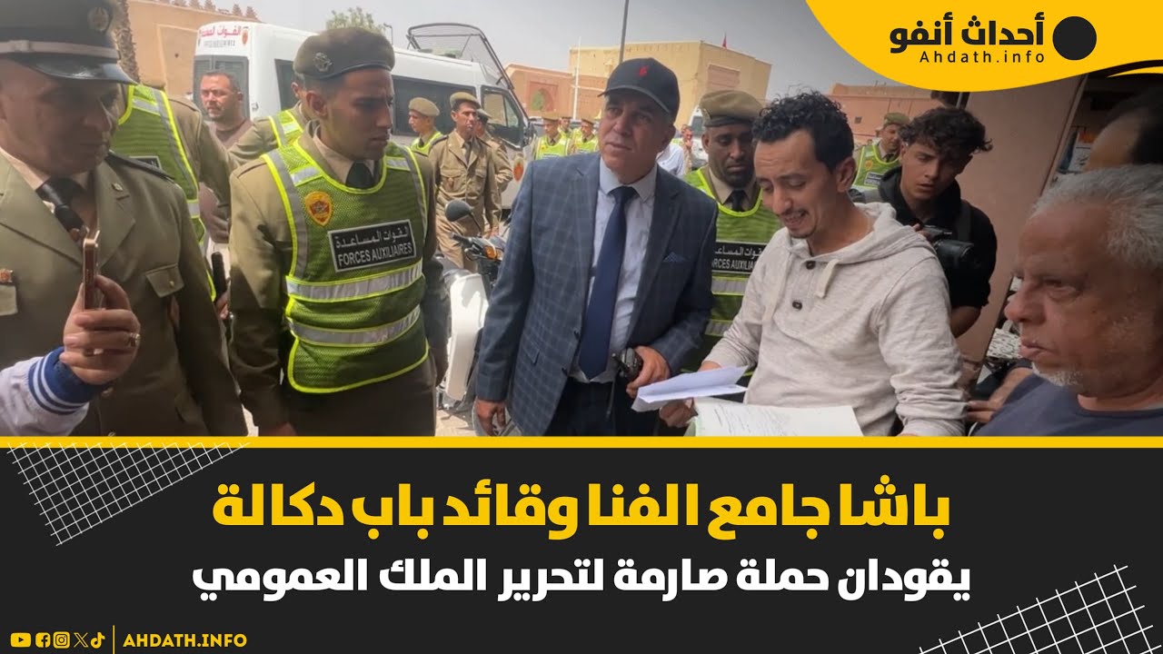 باشا جامع الفنا وقائد باب دكالة يقودان حملة صارمة لتحرير الملك العمومي من المحتلين