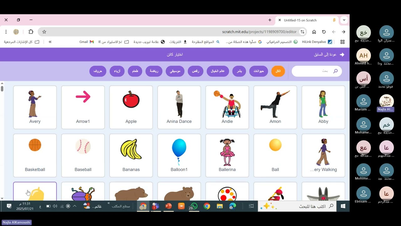 التدريب على تعلم لغة السكراتش( المجموعة 1)  (الجلسة 3) المظاهر والأصوات