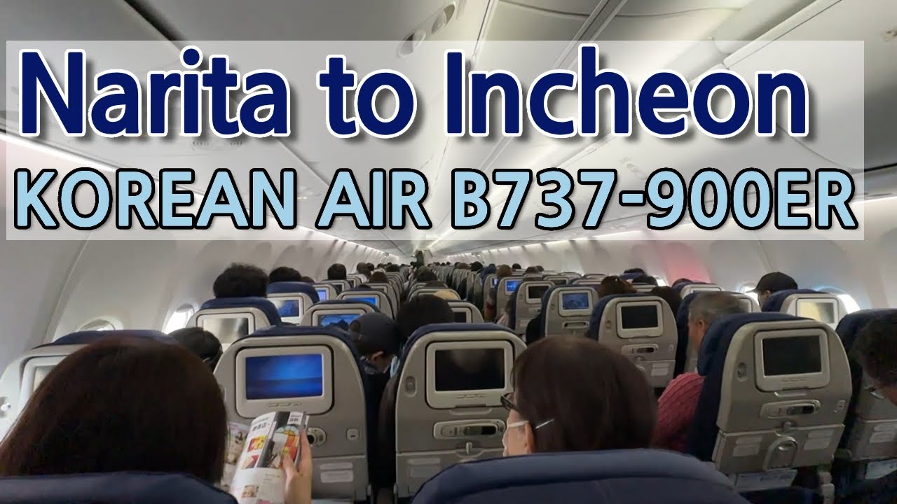대한항공 나리타-인천 B737-900ER 이코노미석 탑승기