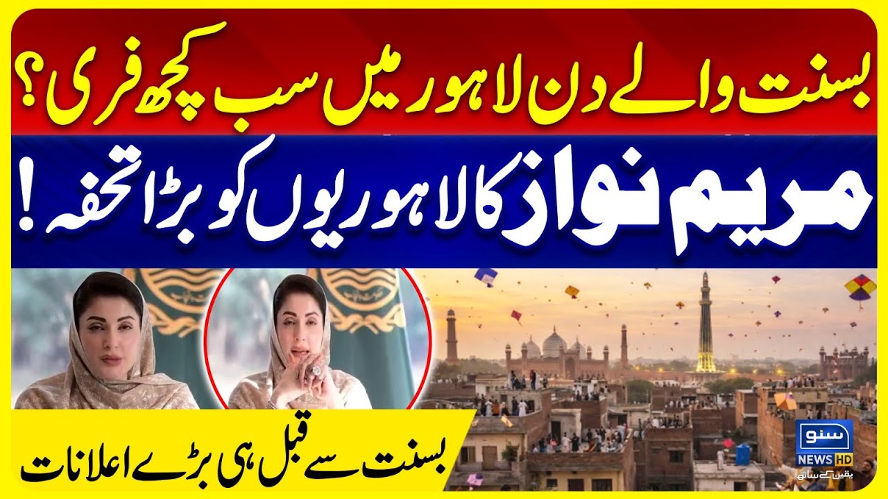 CM Maryam Nawaz - Basant in Lahore - Punjab Govt To Provide Free Transport For Three Days