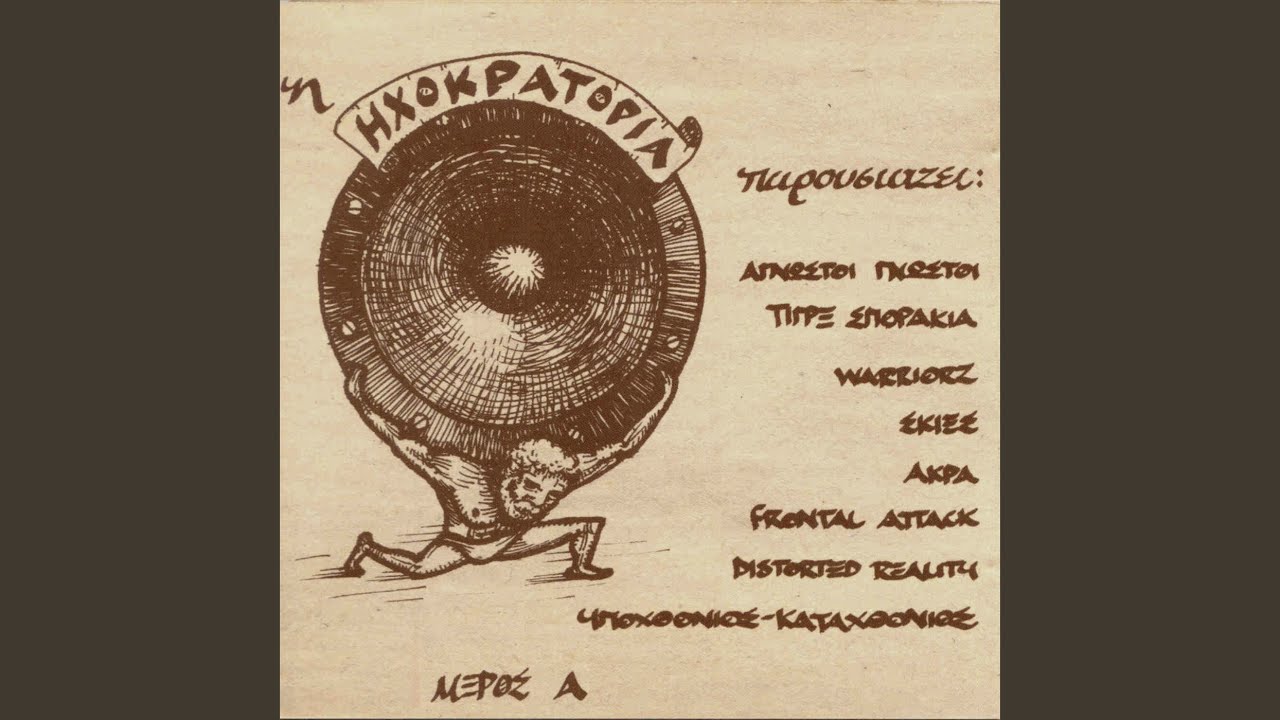 Ego Eim' Aftos
