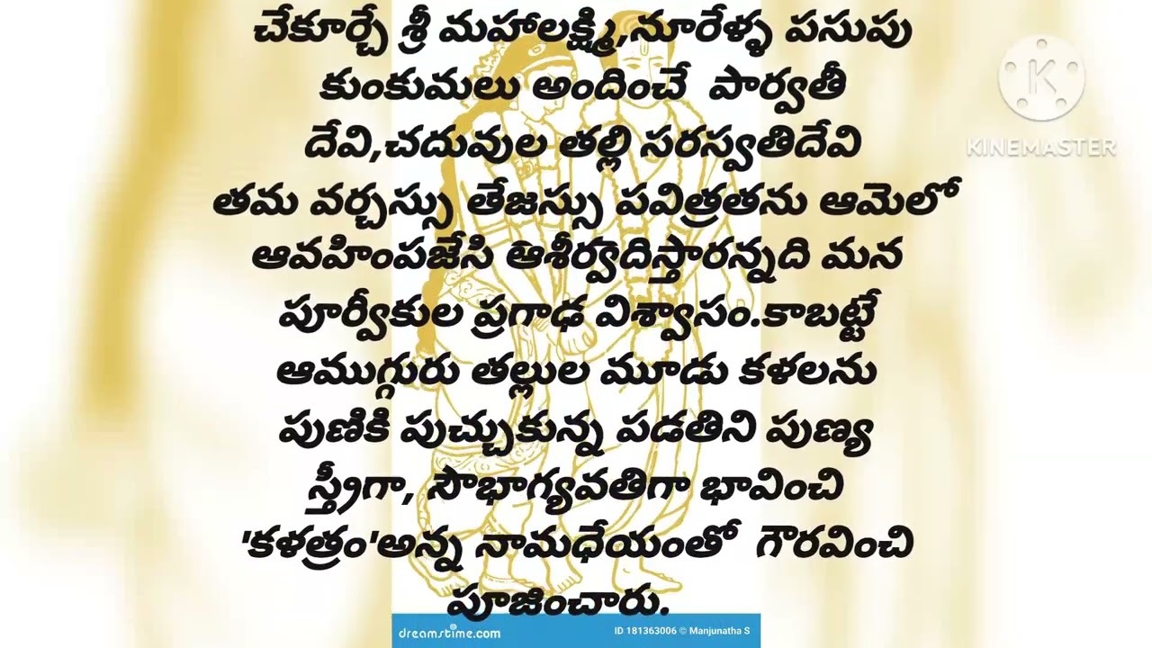 mouktikamala(మీకు తెలుసా!)