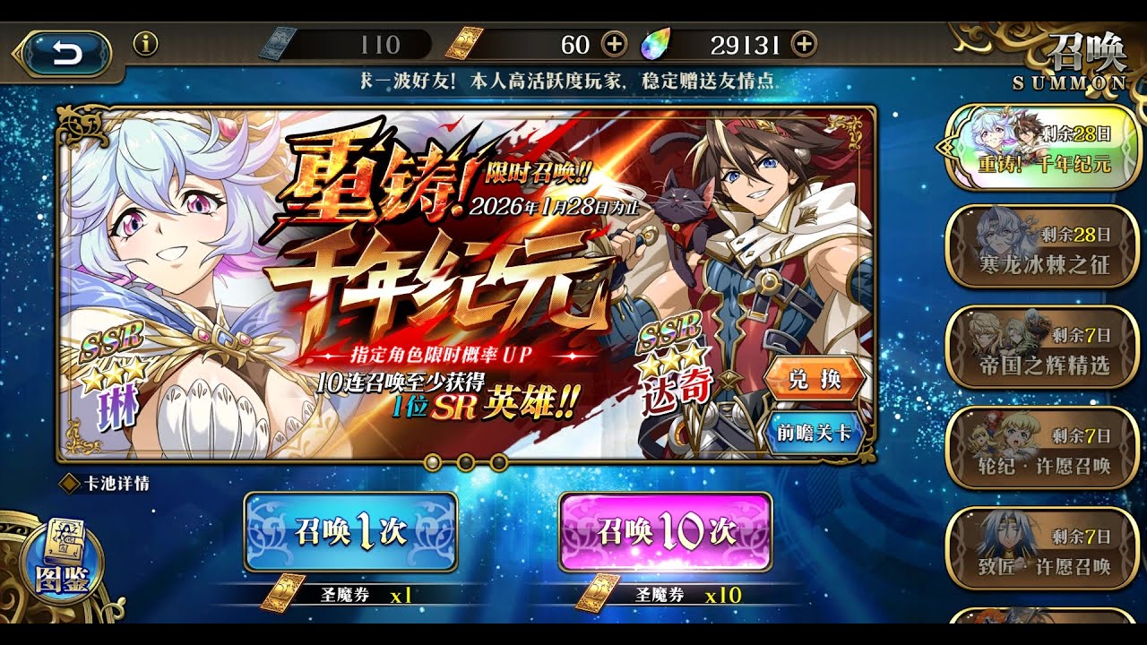 Langrisser M CN -  Taj & Lynn New Hero Major Update - 01 Jan 2026