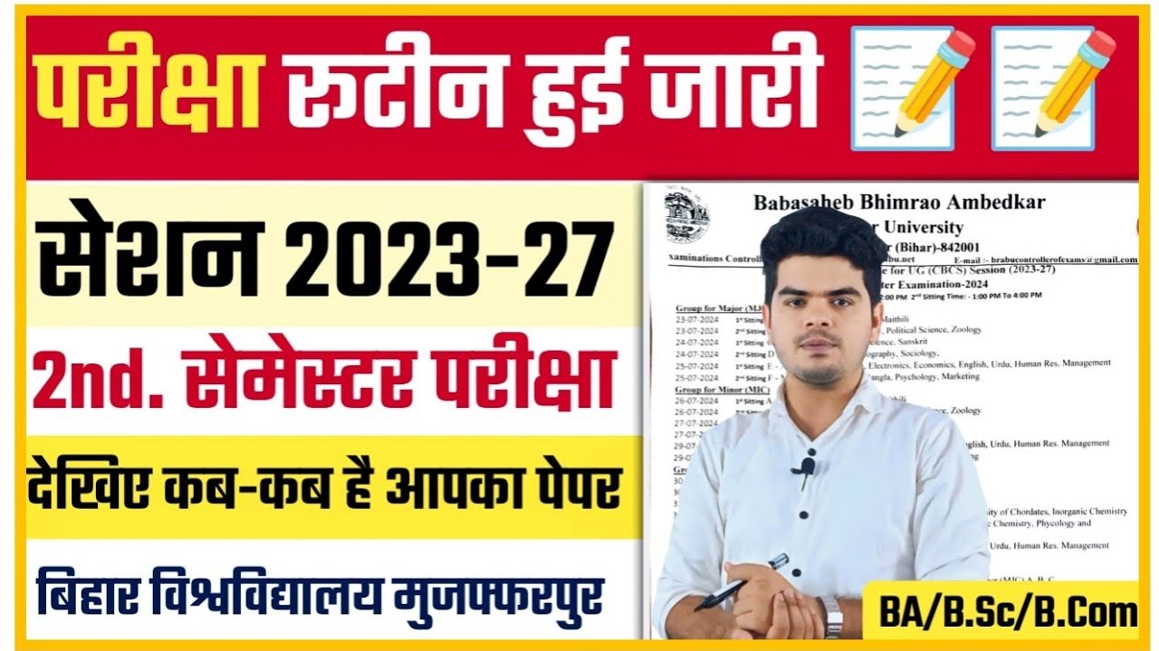brabu 2nd semester exam routine: 2023-27 परीक्षा तिथि एवं रूटिन जारी, जानिए कब-कब होगी परीक्षा