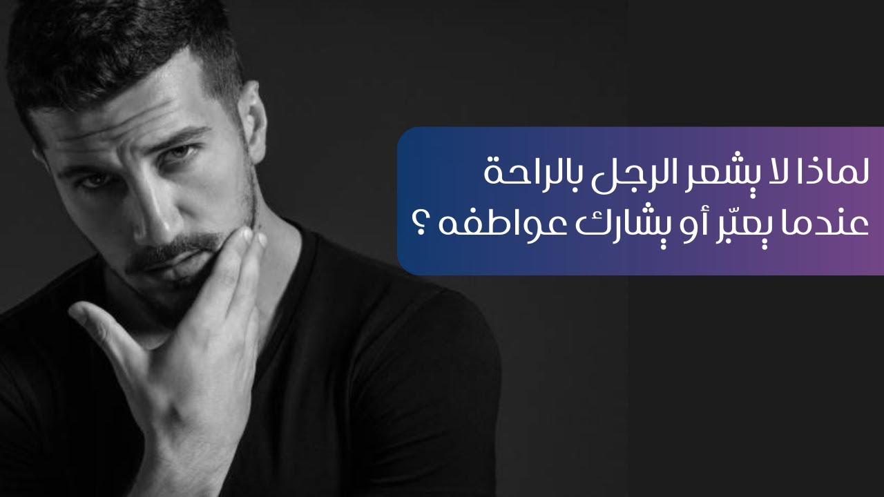 ورشة عمل الذكورة | الرجل والتعبير والحب