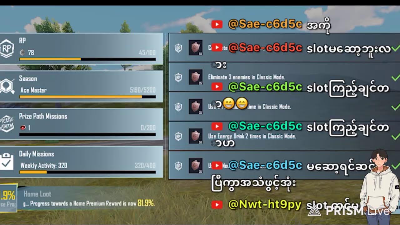 ခဏအား ခဏဆော့