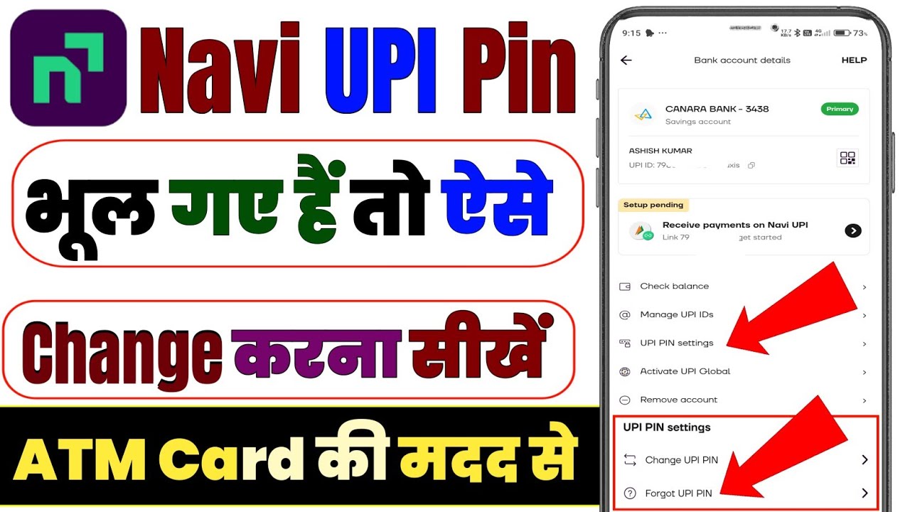 Navi app me upi pin change kaise kare atm card se | Navi app me upi pin kaise change kare 2025