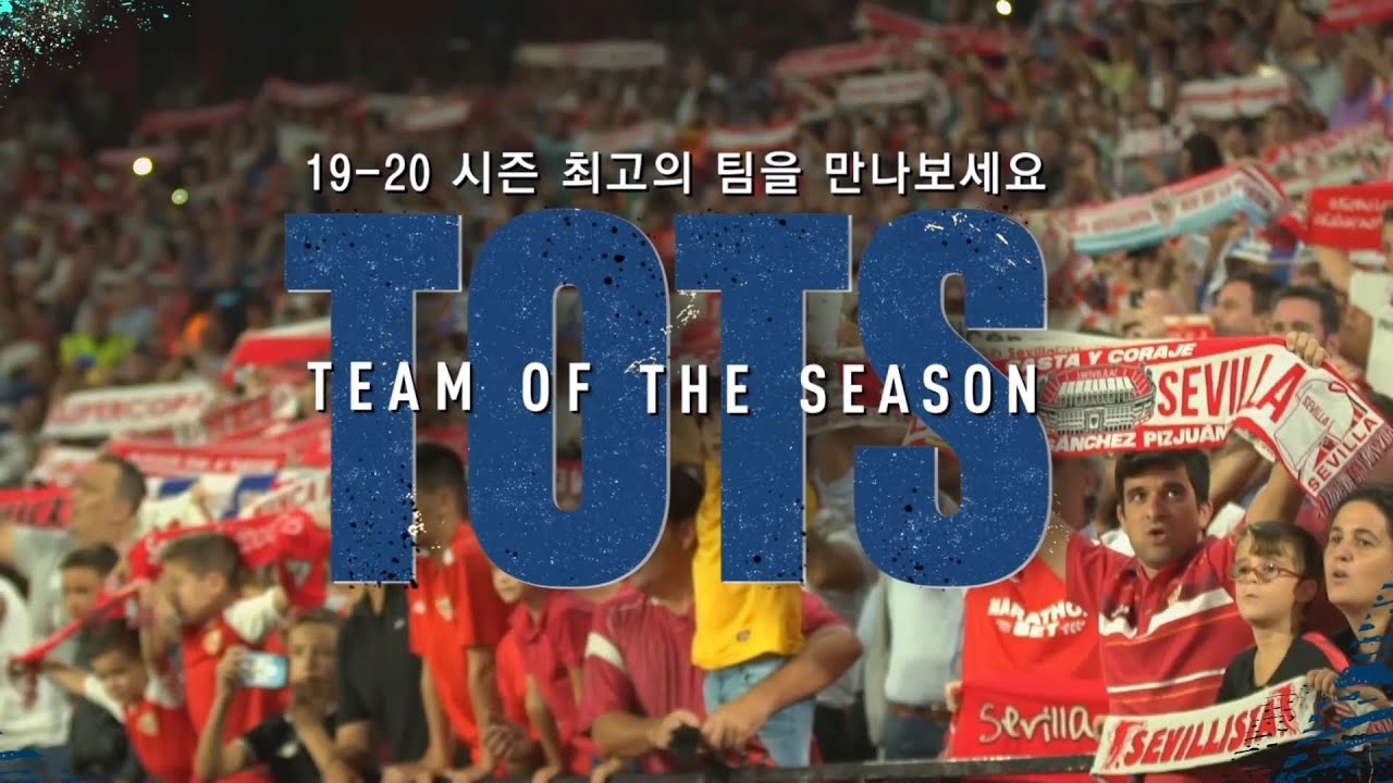 피파온라인4 20 TOTS 클래스 출시 (피파4)