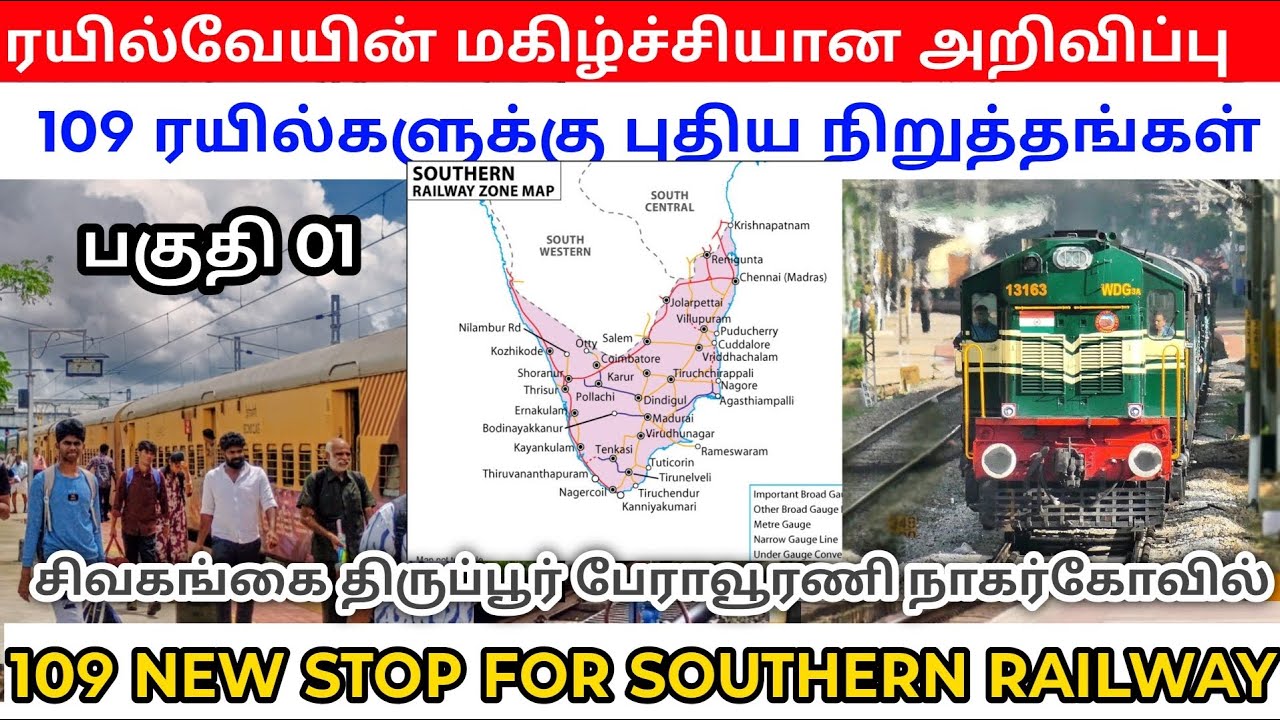 109 புதிய நிறுத்தங்கள் 109 new stops 🛑 முதல் பகுதி Part 01