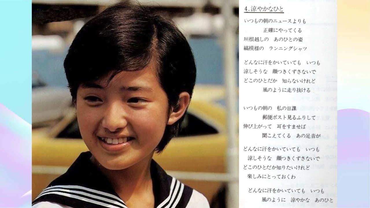山口百恵「パールカラーにゆれて」 B面