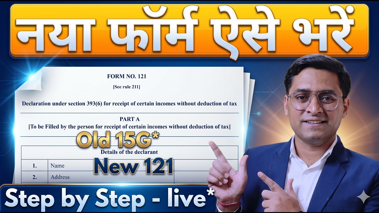 🚨 Form 121 Kaise Bhare? PF Withdrawal 2026:  Save TDS Now! 💸