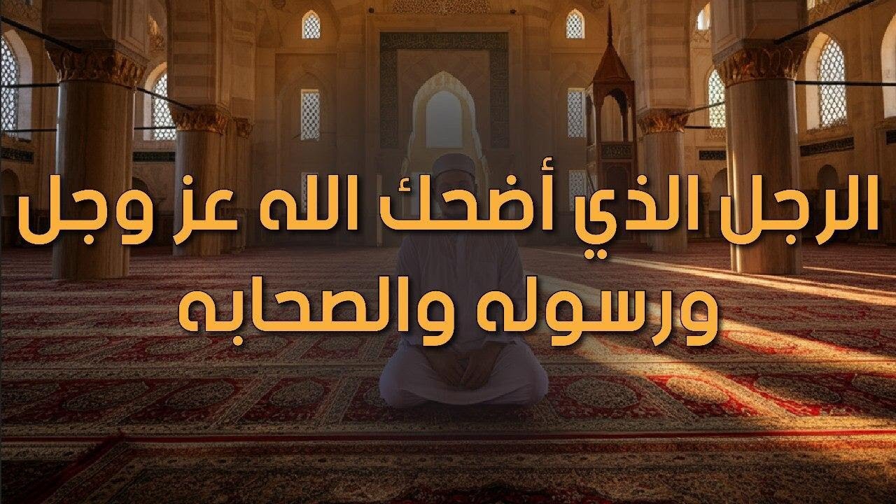 آخر من يدخل الجنة من عباد الله المؤمنين