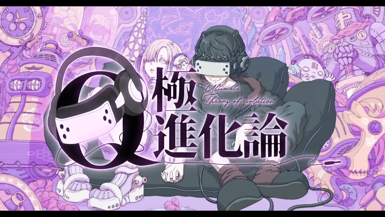 Q極進化論 / ましかさん  cover 【歌ってみた】