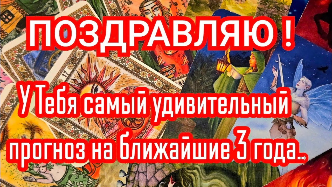 ☀️ДВЕ СИЛЫ СОЕДЕНЯТСЯ -САМОЕ СТАРИННОЕ ГАДАНИЕ НА СУДЬБУ