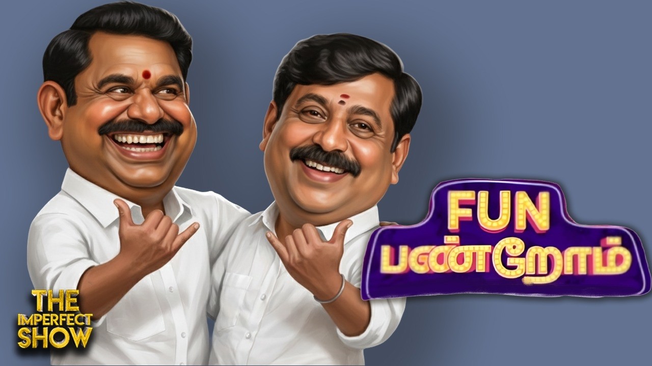 குழப்பத்தில் NDA கூட்டணி! | அரசு ஊழியரை கொன்ற DMK நிர்வாகி மகன்! | Nallakannu | IPS Vikatan