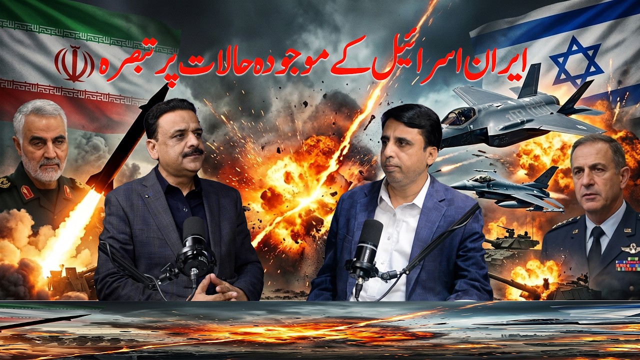 Pod cast with Mian Imran Latif on the Hidden Realities of the Iran-Israel War