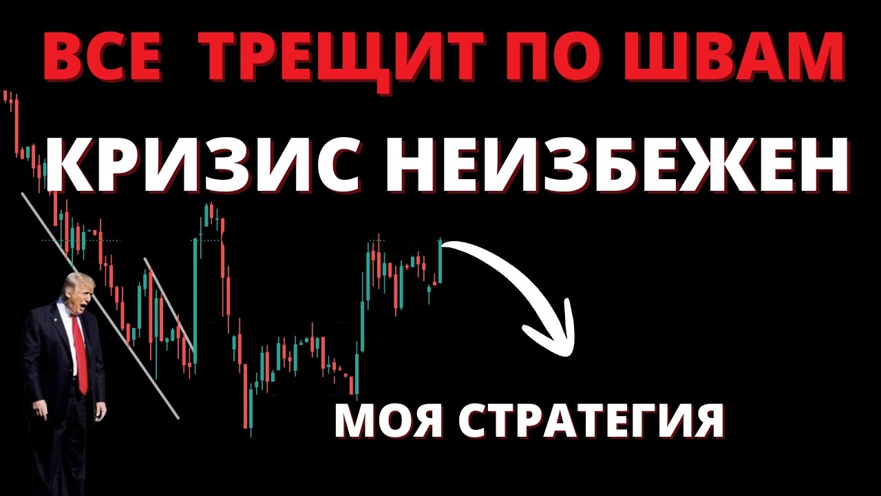 Все еще инвестируете и ждете рост? Спешу расстроить...