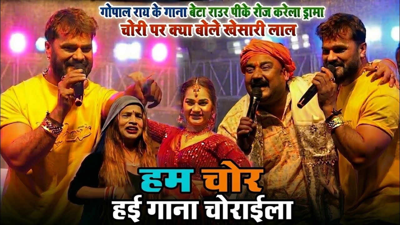 #Khesari Lal Yadav गाना चोरी को लेकर क्या बोले खेसारी का जलवा बेटा राउर पीके रोज करेला ड्रामा #stgae