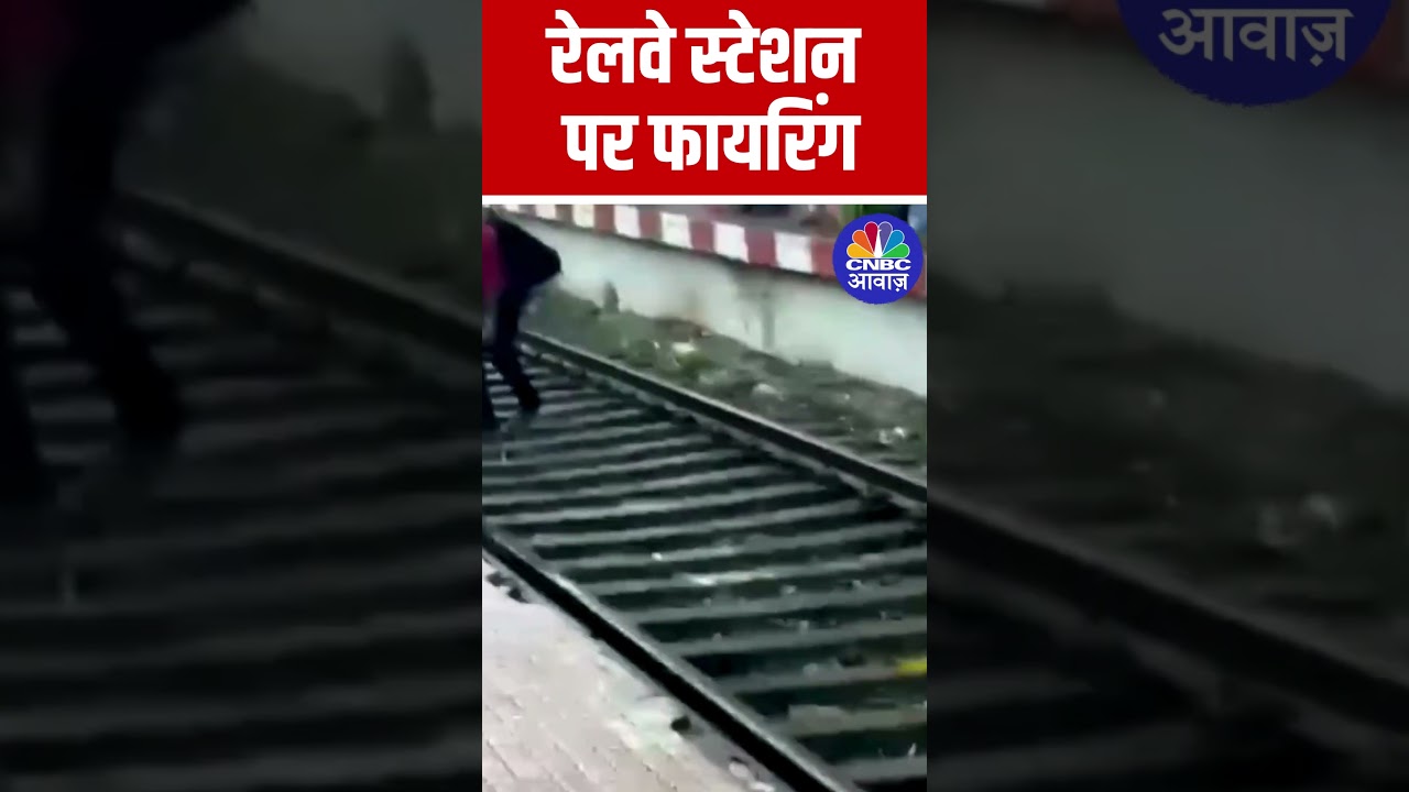 Firing at Badlapur Railway Station: Panic as Police Arrest Suspect
