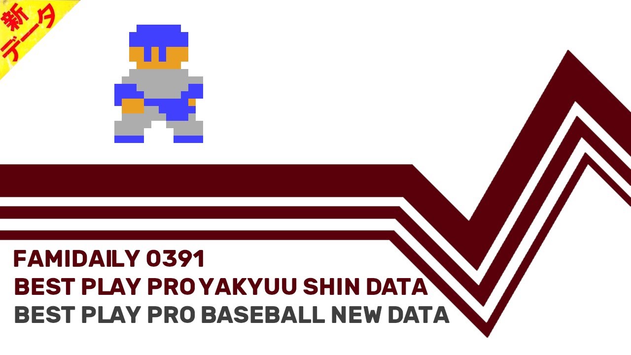 Famidaily - Episode 0391 - Best Play Pro Yakyuu Shin Data/Best Play Pro Baseball New Data