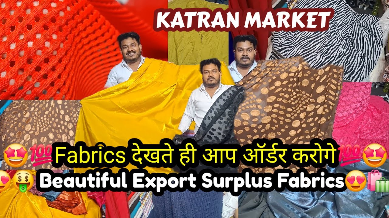 😍 Beautiful Fabrics सस्ते में🛍...🤑Export Surplus.. घर बैठे ऑर्डर करें🤗💯Katran Market Mangolpuri 