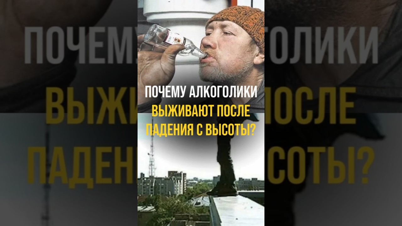 Почему алкоголики выживают? #василийшуров #психиатр