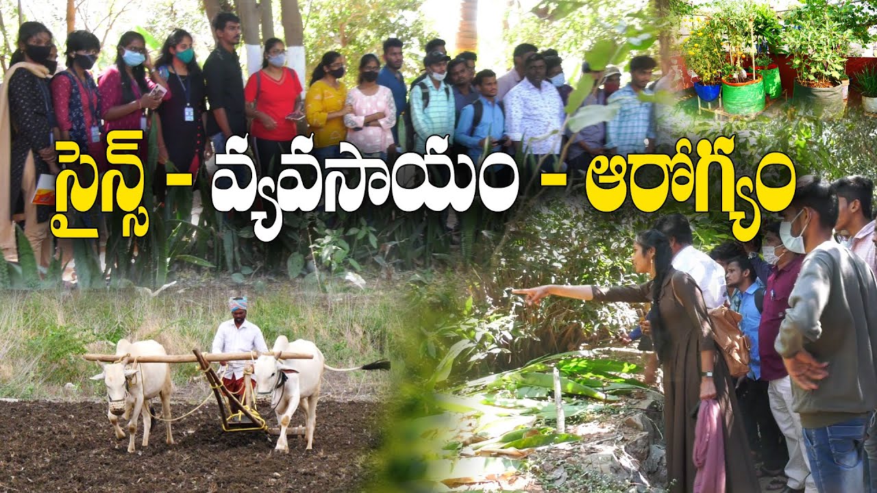 వ్యవసాయ రంగంలో అనేక అవకాశాలు | విద్యార్థులకు అవగాహన | Raitunestham | Samskruti Foundation