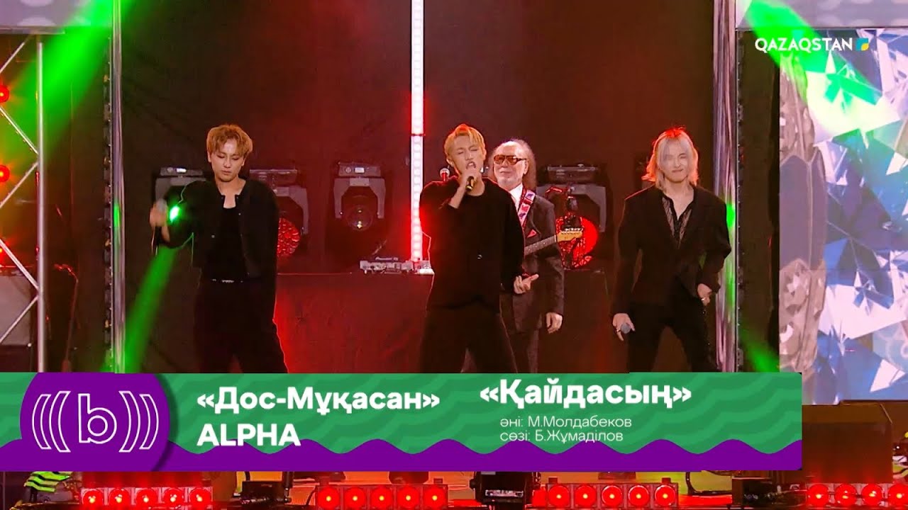 «Қайдасың» - Дос-Мұқасан, ALPHA| «BEU FEST ALMATY - 2024»