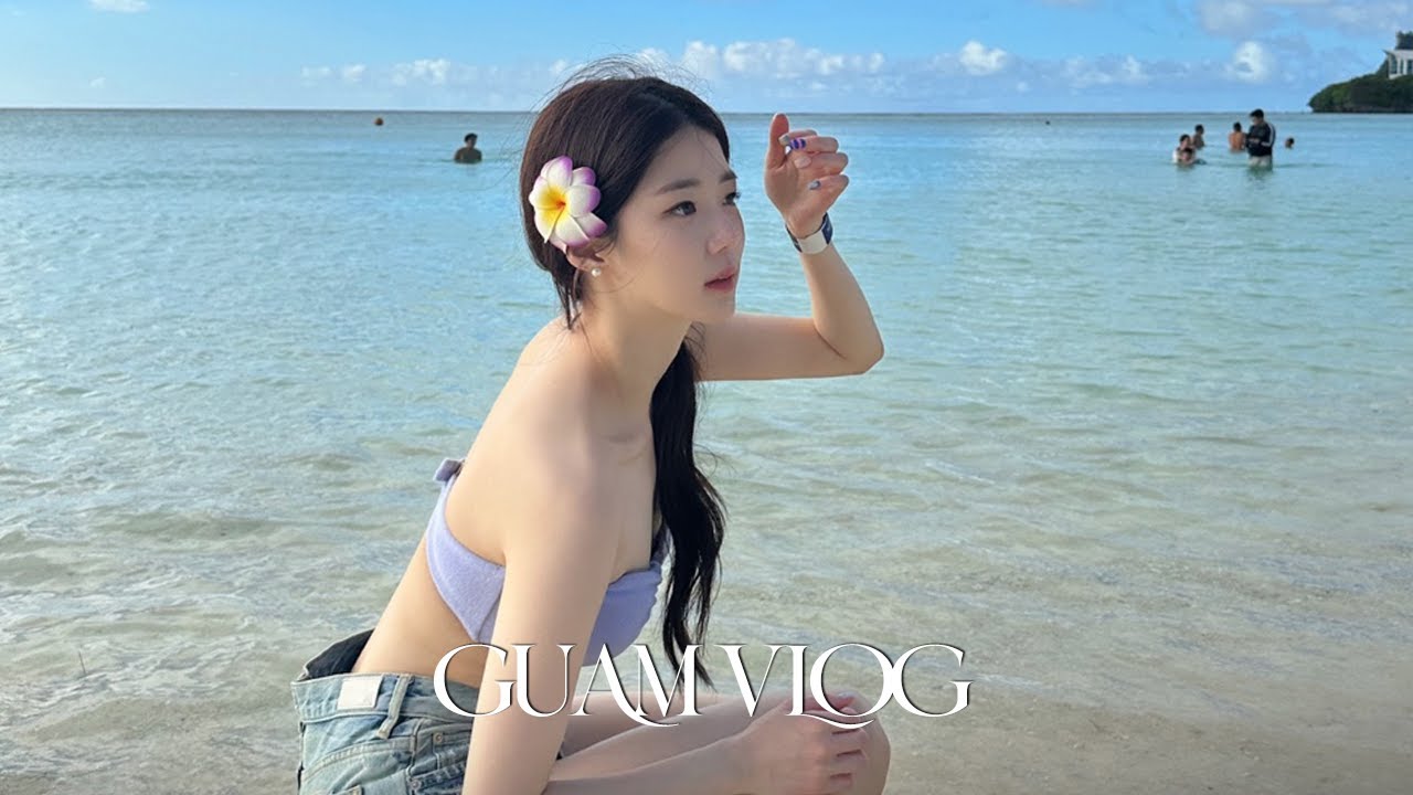 괌 여행VLOG 1편🌼🌴🌊