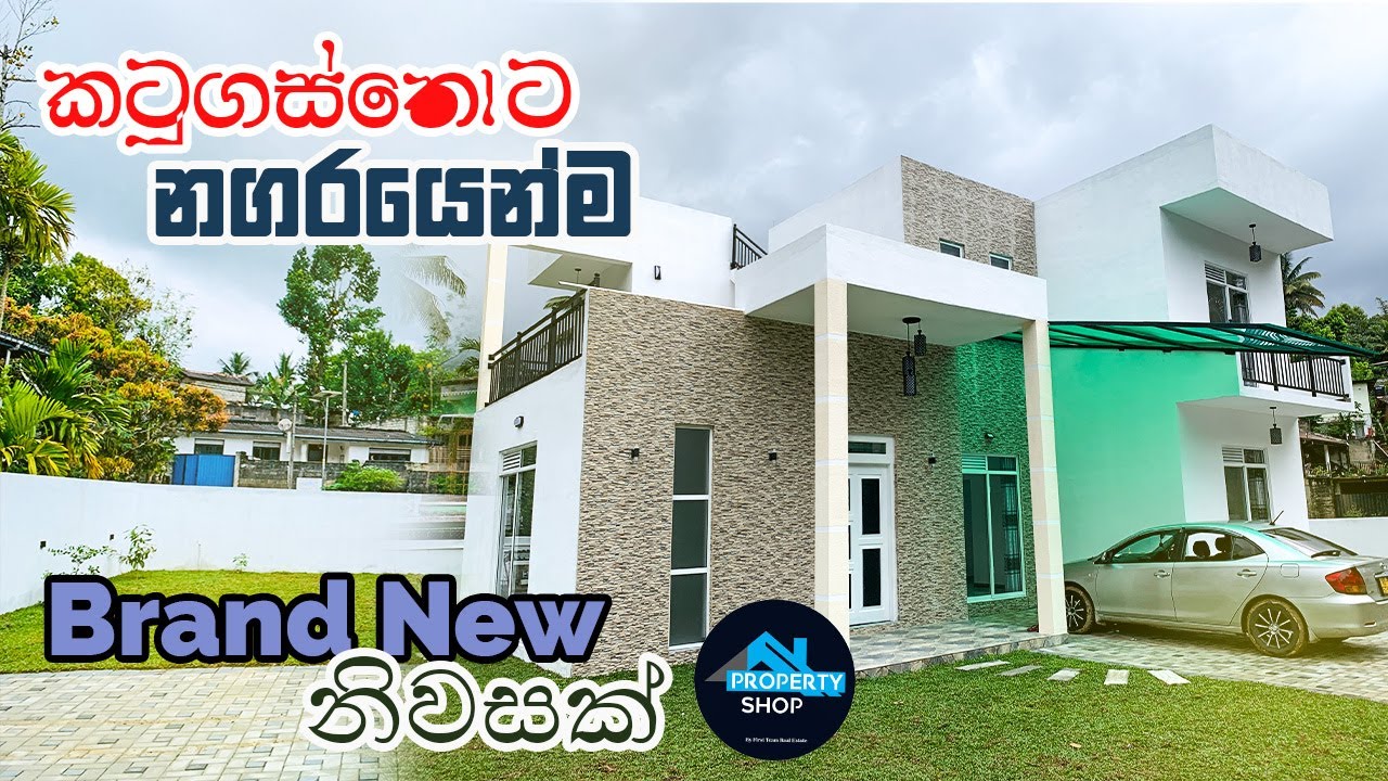 මහනුවර කටුගස්තොට නගරයෙන්ම  Brand New නිවසක් (මිලියන 39.5) |  Property Shop | 4K