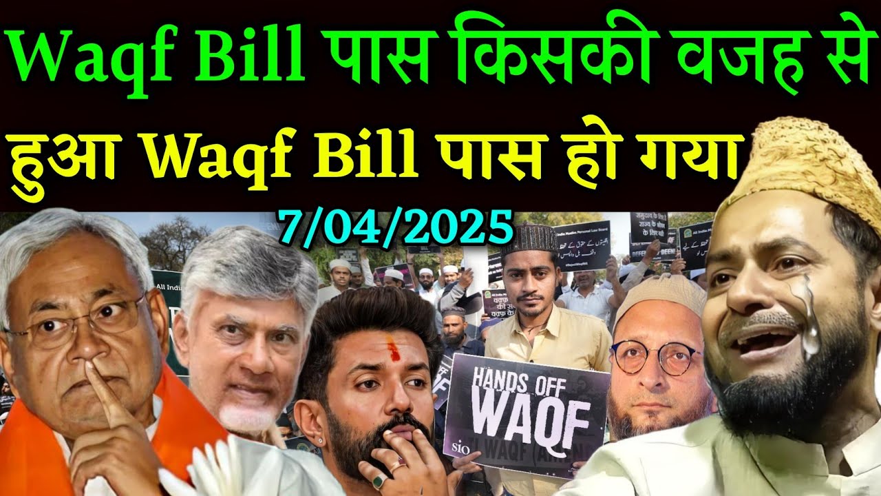 Waqf Bill पास किसकी वजह सेहुआ Waqf Bill पास हो गया l Maulana Jarjis Ansari ki bayan JarjisChaturvedi