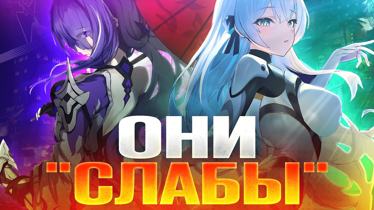 МЕТА В Honkai: Star Rail СЛОМАНА?