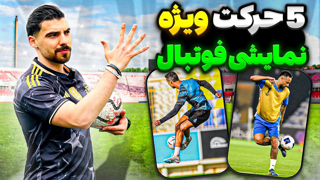 عمرا اگه دیده باشی این حرکات رو !🤯