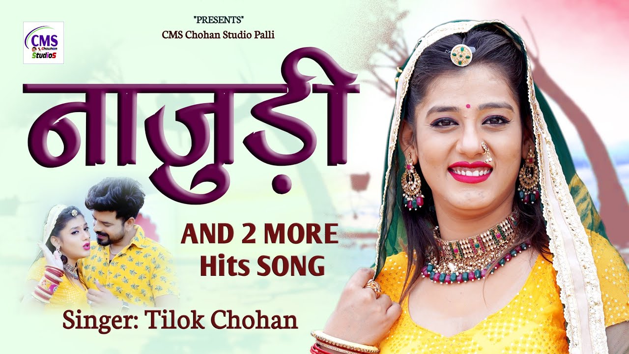 नाजुड़ी | Najudi | Hit's Of Tilok Chohan Top 3 New Marwadi Song 2023