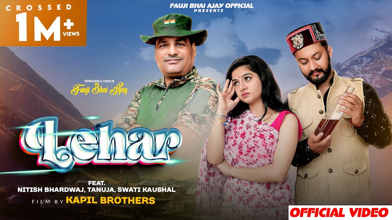 LEHAR II Fauji Bhai Ajay II Tanuja Sharma Ft. Nitish Bhardwaj II Kapil Brothers II 4K