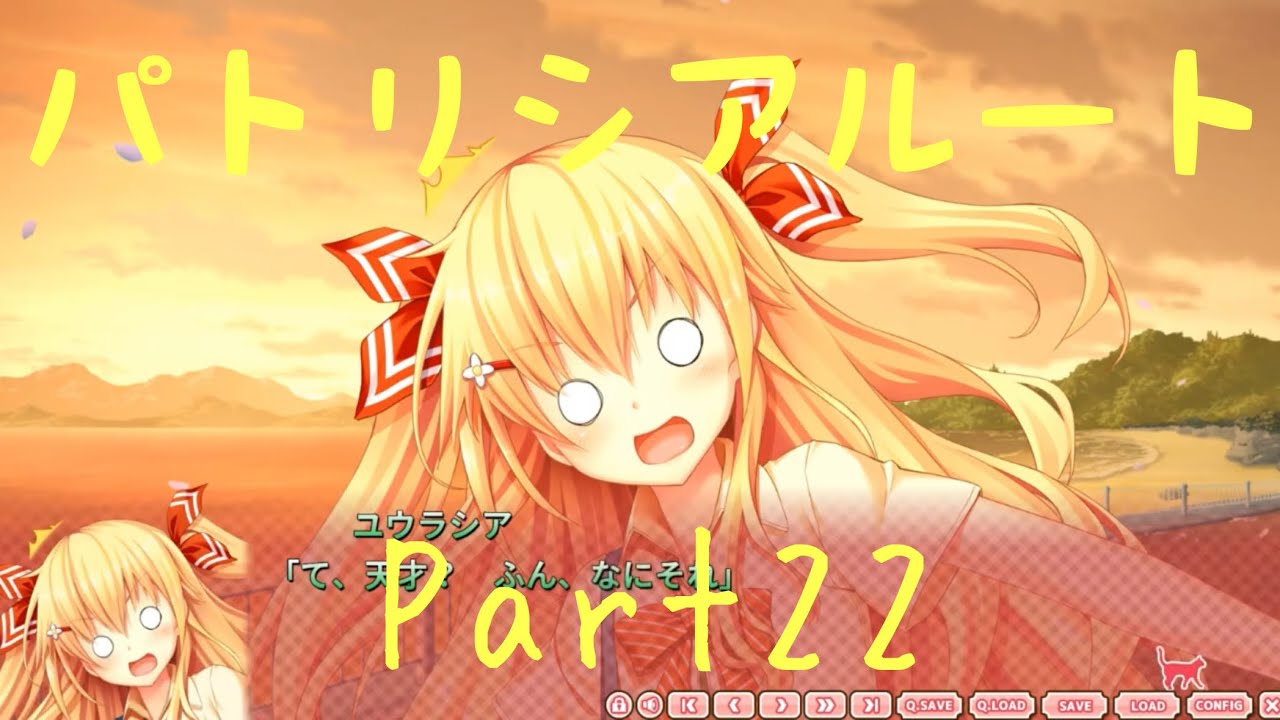 ノラと皇女と野良猫ハート パトリシアルートPart22 【実況プレイ】