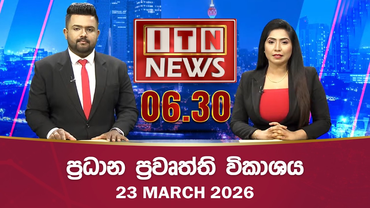ITN News 2026-03-23| 06.30 PM