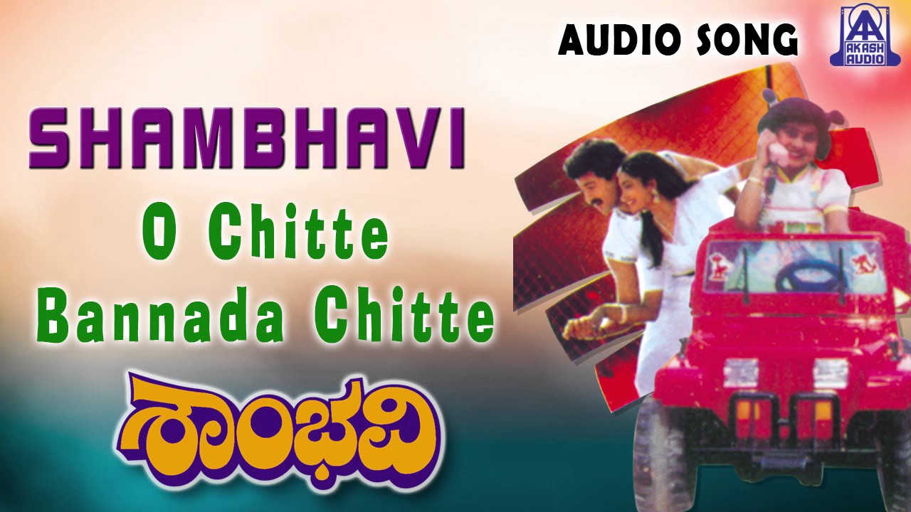 Shambhavi | 