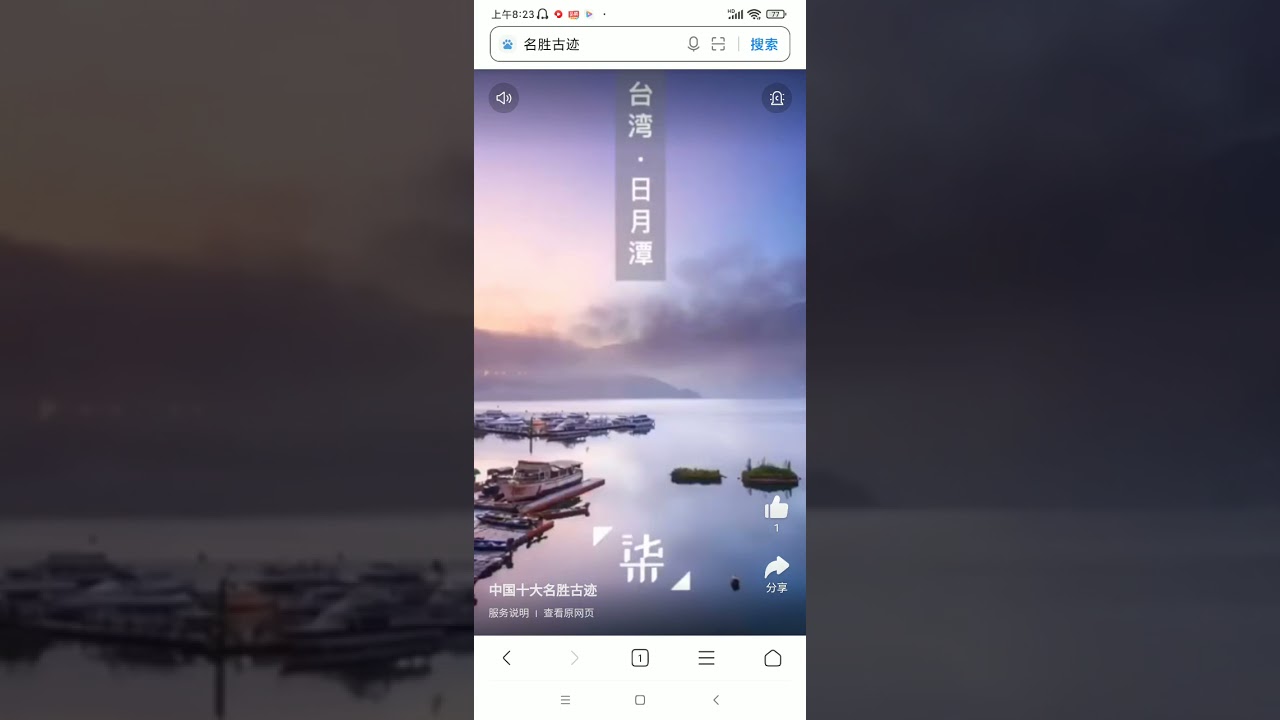 中国十大名胜古迹