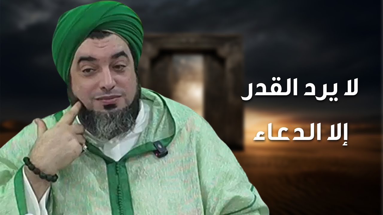 ما هي أوراد رد البلاء؟ #الشيخ_عون_القدومي