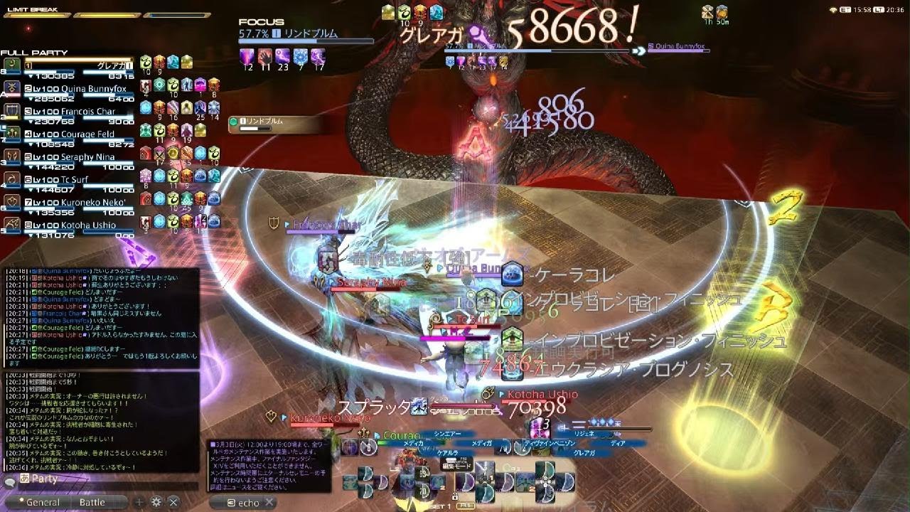 ファイナルファンタジーXIV_20260301204835