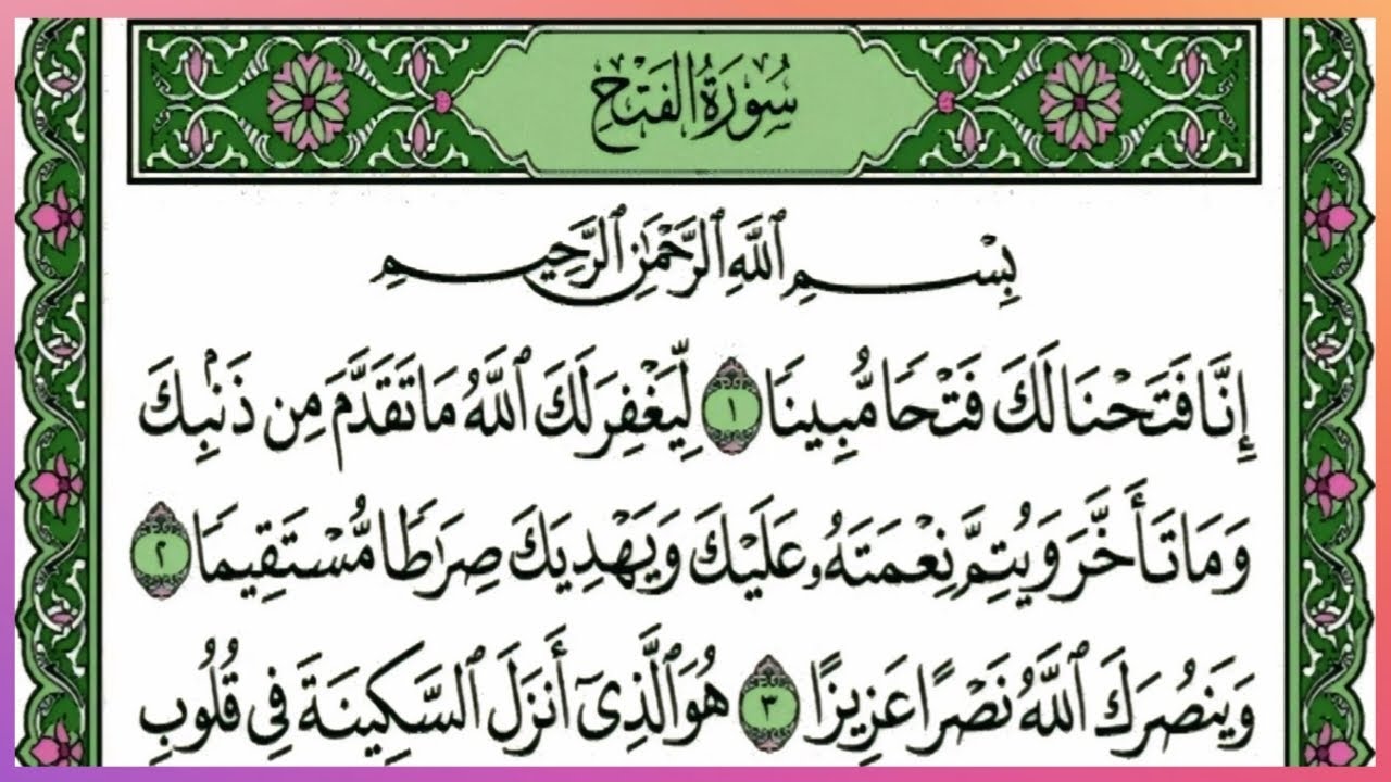 Surah Al-Fath 🕌 | Full Recitation with Tajweed | Habib Al-Quran & Habib Ur Rehman Recite#Surah