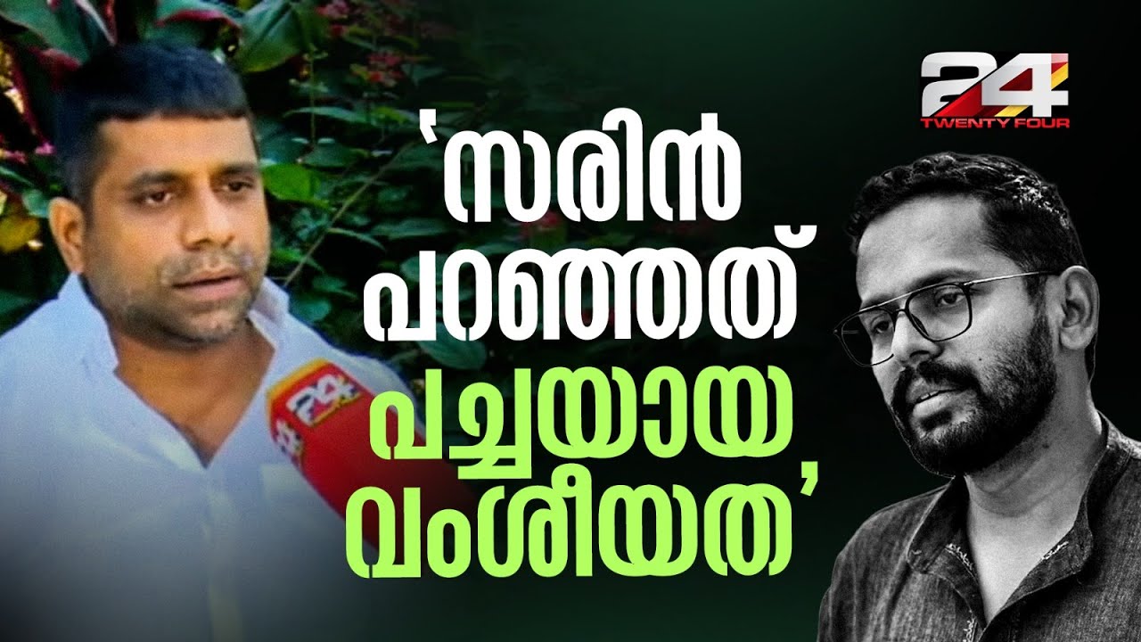 'വായ ഭക്ഷിക്കാനുള്ളതാണ്, വിസർജിക്കാൻ ഉള്ളതല്ല..' സരിന് മറുപടിയുമായി യൂത്ത് ലീഗ് | Shibu Meeran