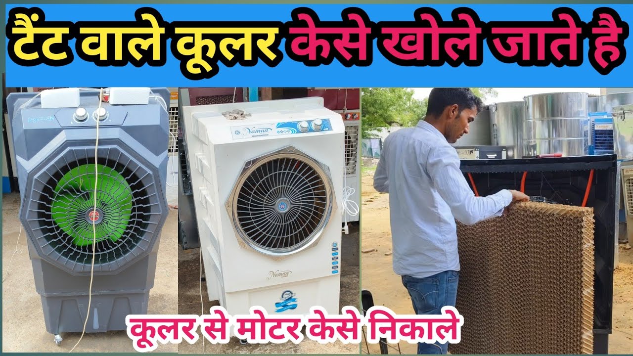 cooler kese khole