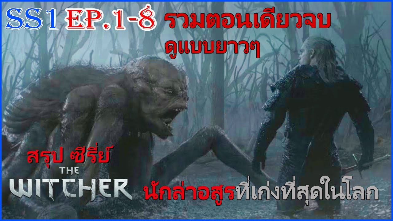 นักล่าอสูรที่เก่งที่สุดในโลก สรุปซีรี่ย์ 