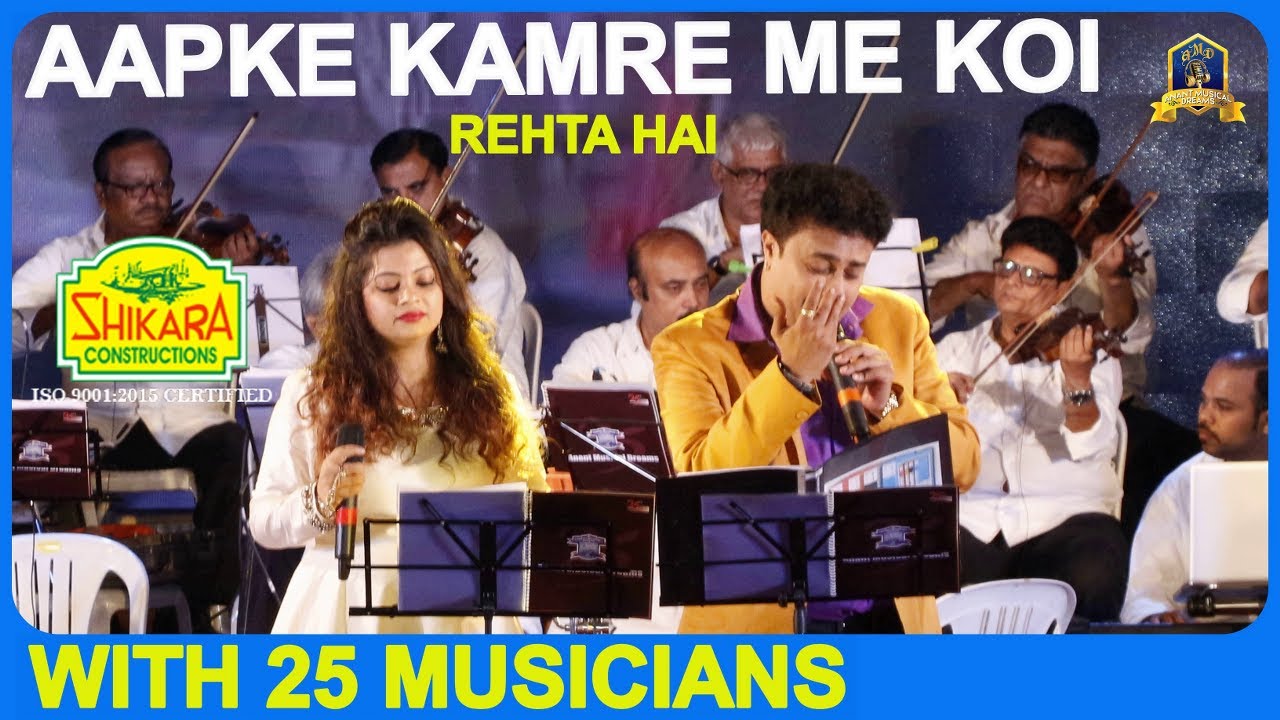 Aapke Kamre Me Koi Rehta Hai I Yadon Ki Baraat I RD I Kishore Kr, Asha B I Rajesh Iyer, Nirupama Dey
