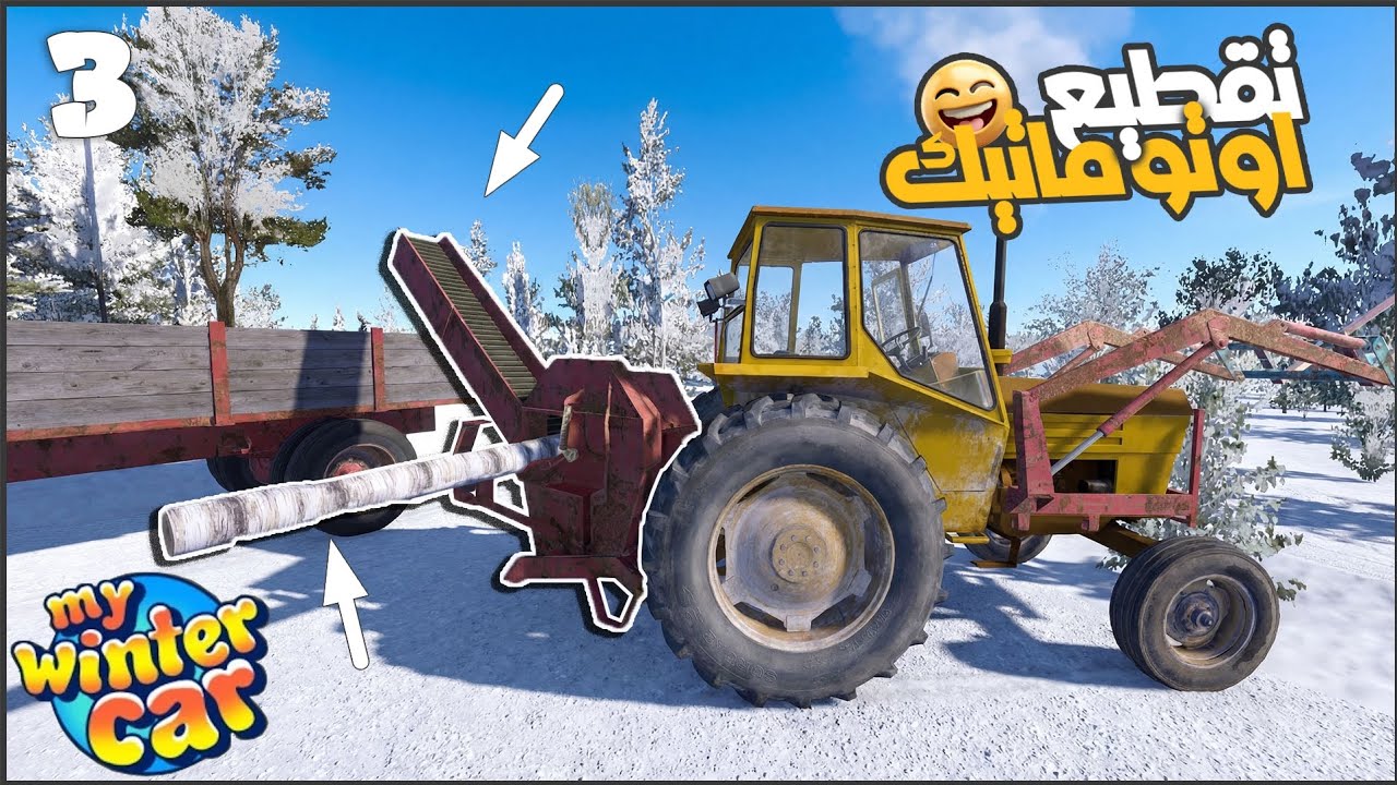 نجمع فلوس من التغليف و بيع الخشب  #3 || My winter car ||