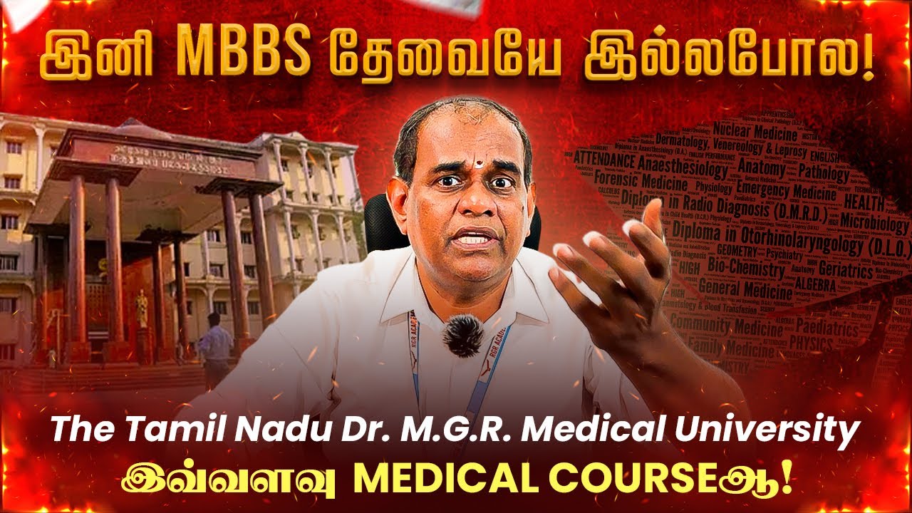 இனி MBBS தேவையே இல்லபோல | Dr. M.G.R. Medical University | RGR Academy | #neet #mgr