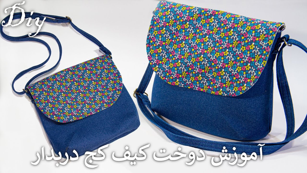 آموزش مبتدی دوخت کیف کج - دوخت کیف دانشجویی به ساده ترین روش