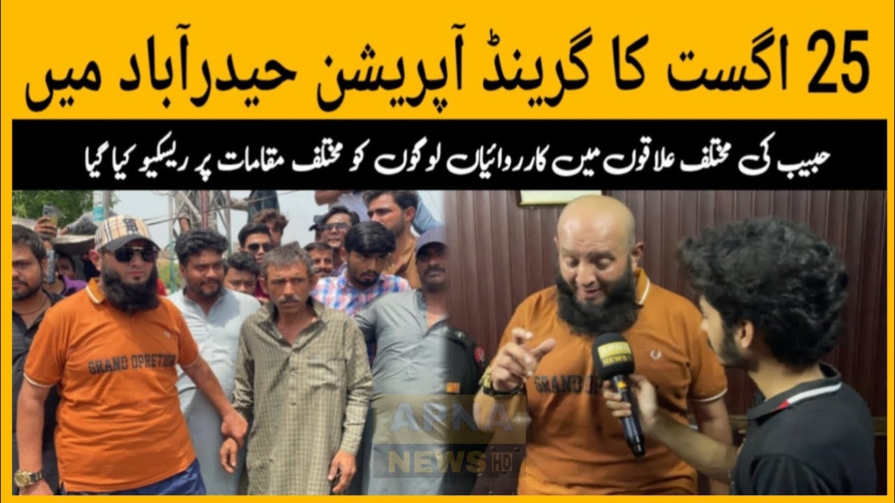In the Grand Operation Hyderabad SSP Adeel Chandio directed Younis Habib to carry out operations 